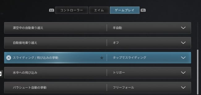 COD MW3の設定